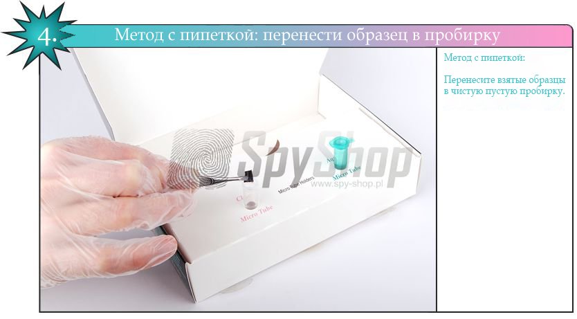 Помещение образца в пробирку