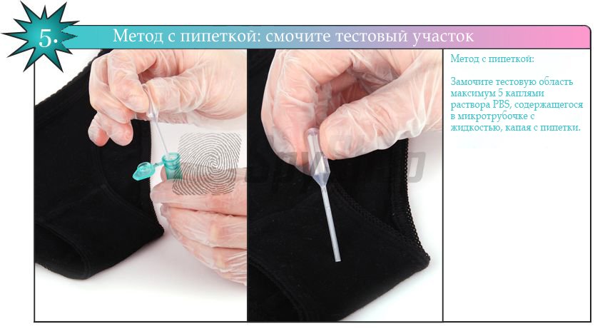 Пропитка материала