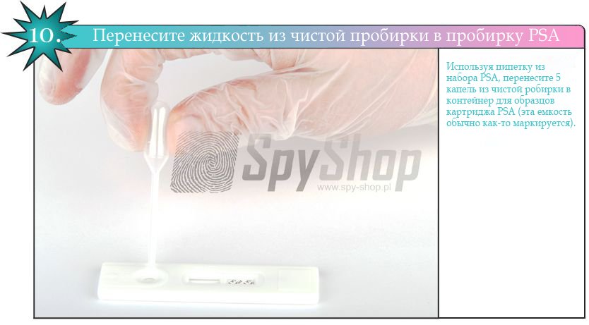 перенос жидкости